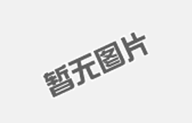 塑料包裝袋的主要優(yōu)點(diǎn)有什么呢？